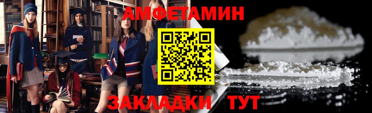 Амфетамин Premium Рубцовск