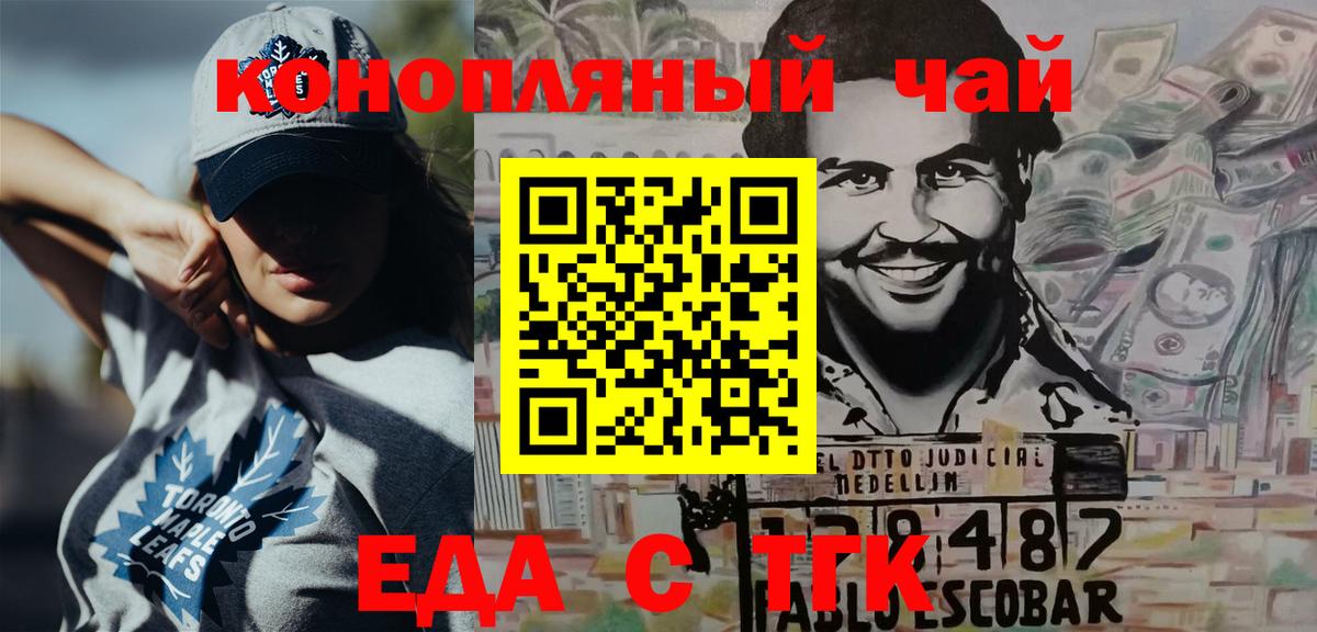 Печенье с ТГК марихуана  Вход с VPN  Рубцовск 