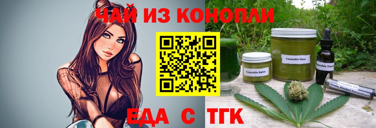 Cannafood марихуана Рубцовск