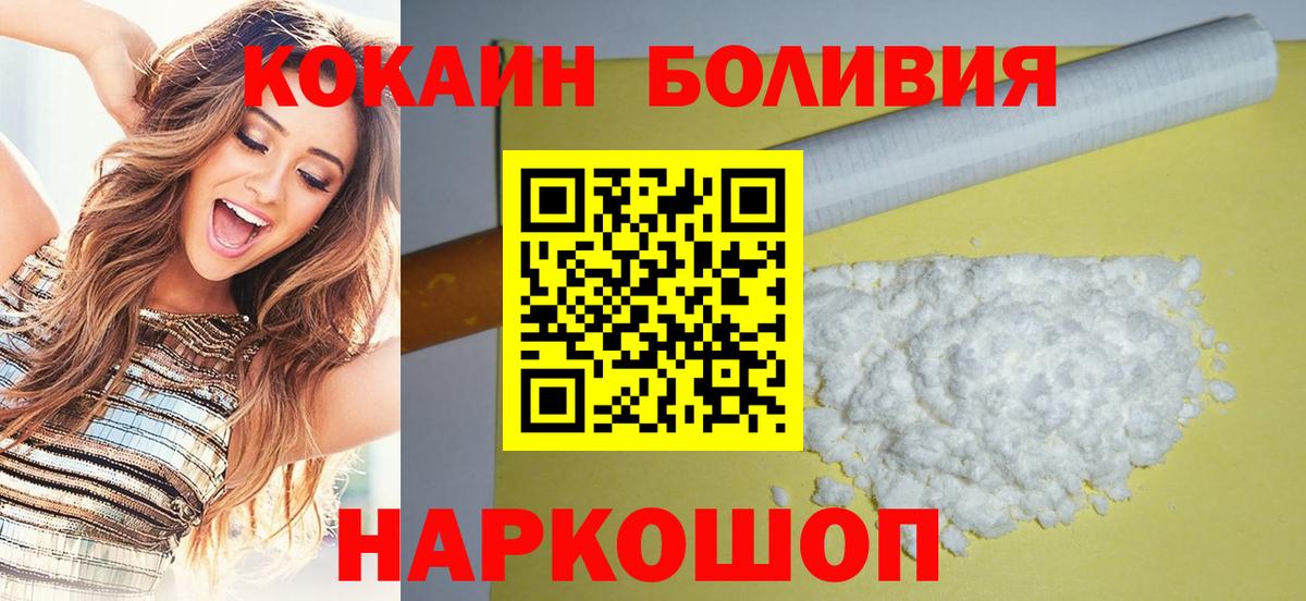 Рубцовск  COCAIN Fish Scale  Вход с VPN 