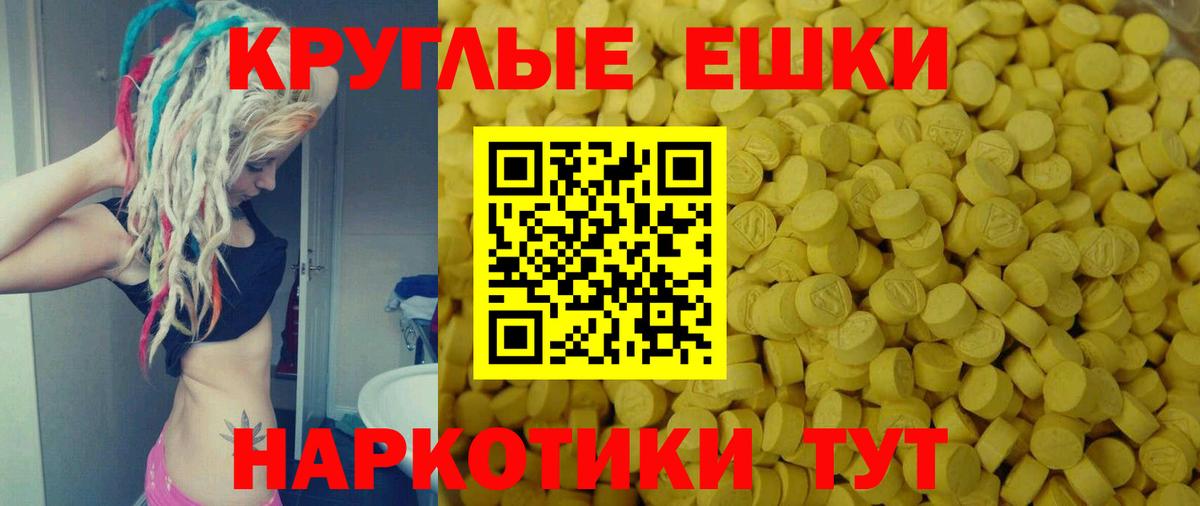 Рубцовск  ЭКСТАЗИ 99%  ЭКСТАЗИ 280мг  Ecstasy  Вход с VPN 