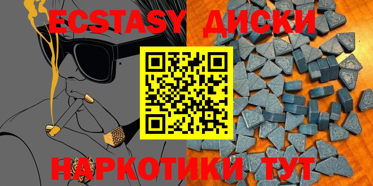 Экстази TESLA Рубцовск