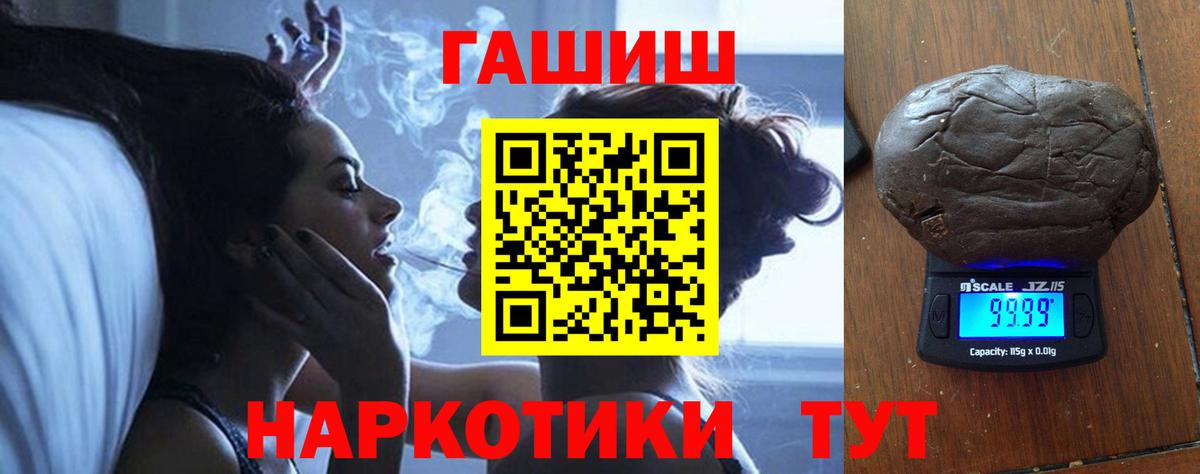 ГАШИШ VHQ  ГАШ убойный  ГАШ  Рубцовск  Вход с VPN 
