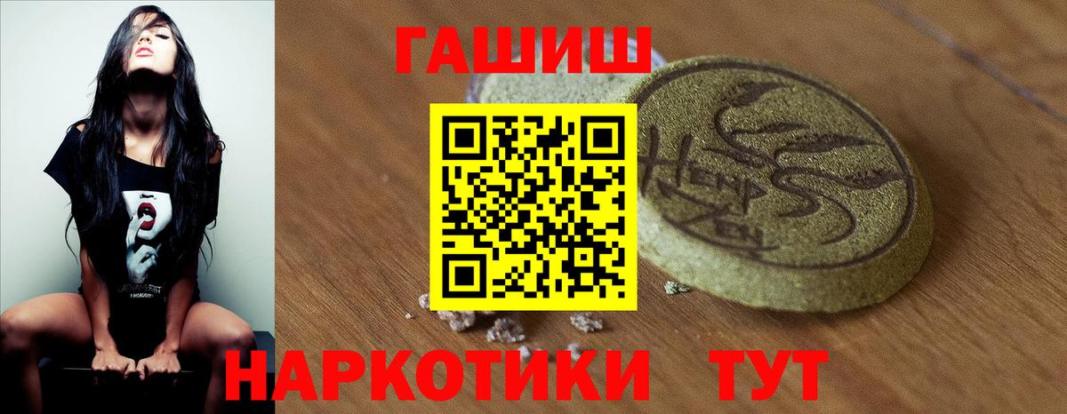 ГАШ ice o lator Рубцовск
