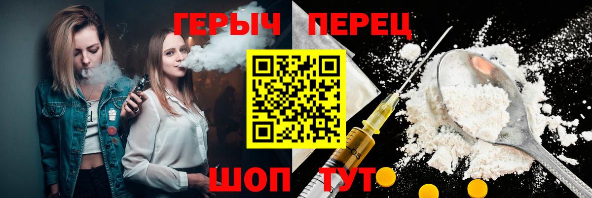 ГЕРОИН афганец Рубцовск