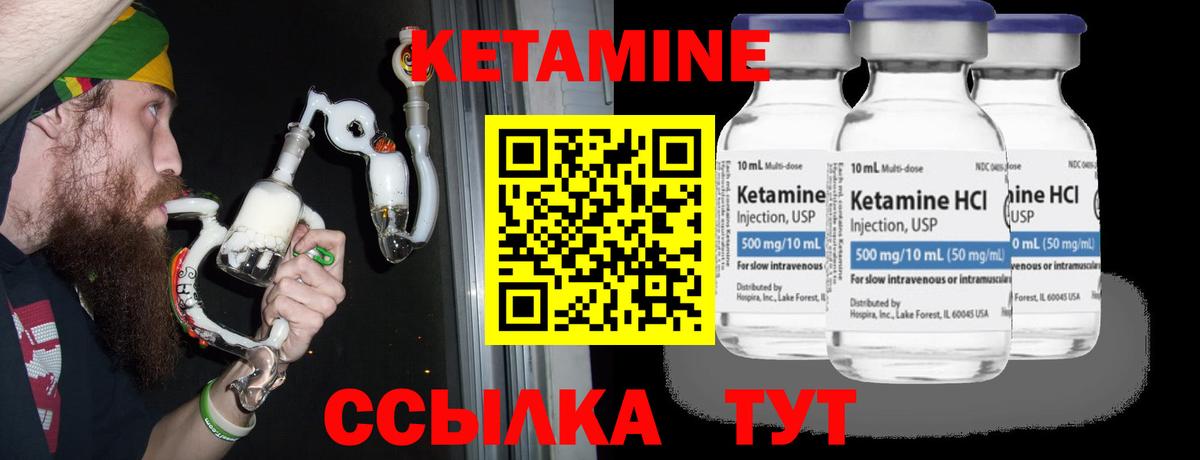 Кетамин ketamine  Вход с VPN  Рубцовск 