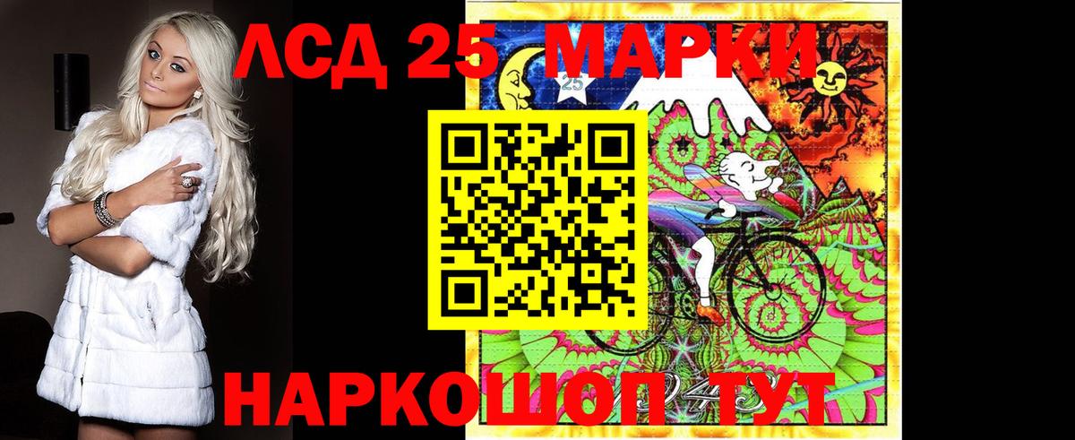 Рубцовск  Лсд 25 экстази ecstasy  Лсд 25 экстази  Вход с VPN  ЛСД экстази кислота 