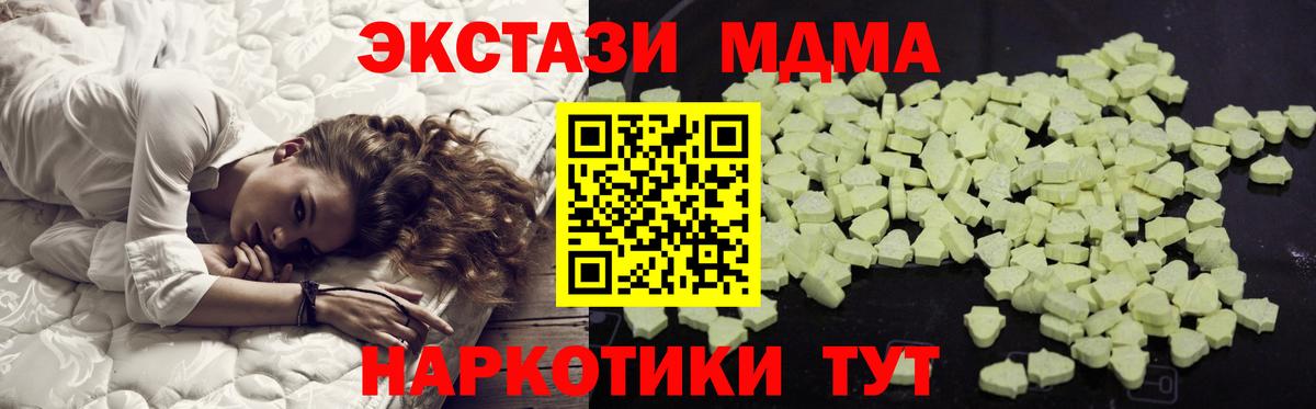 МДМА VHQ Рубцовск