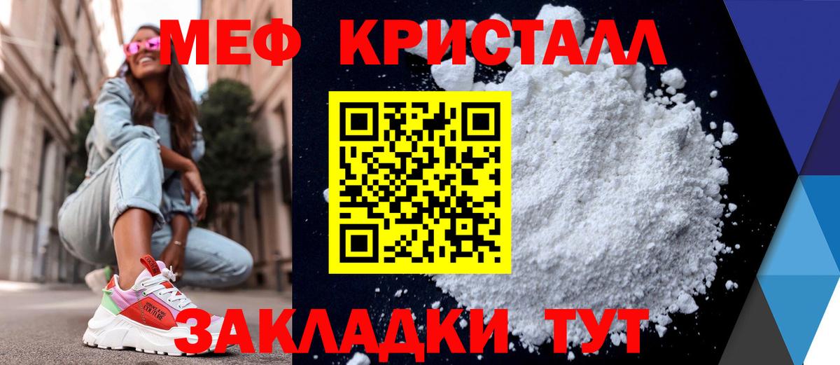 Рубцовск  Меф  Мефедрон  Вход с VPN  Меф мяу мяу 