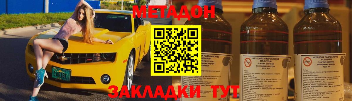 Рубцовск  МЕТАДОН мёд  blacksprut ССЫЛКА  Вход с VPN  МЕТАДОН кристалл 
