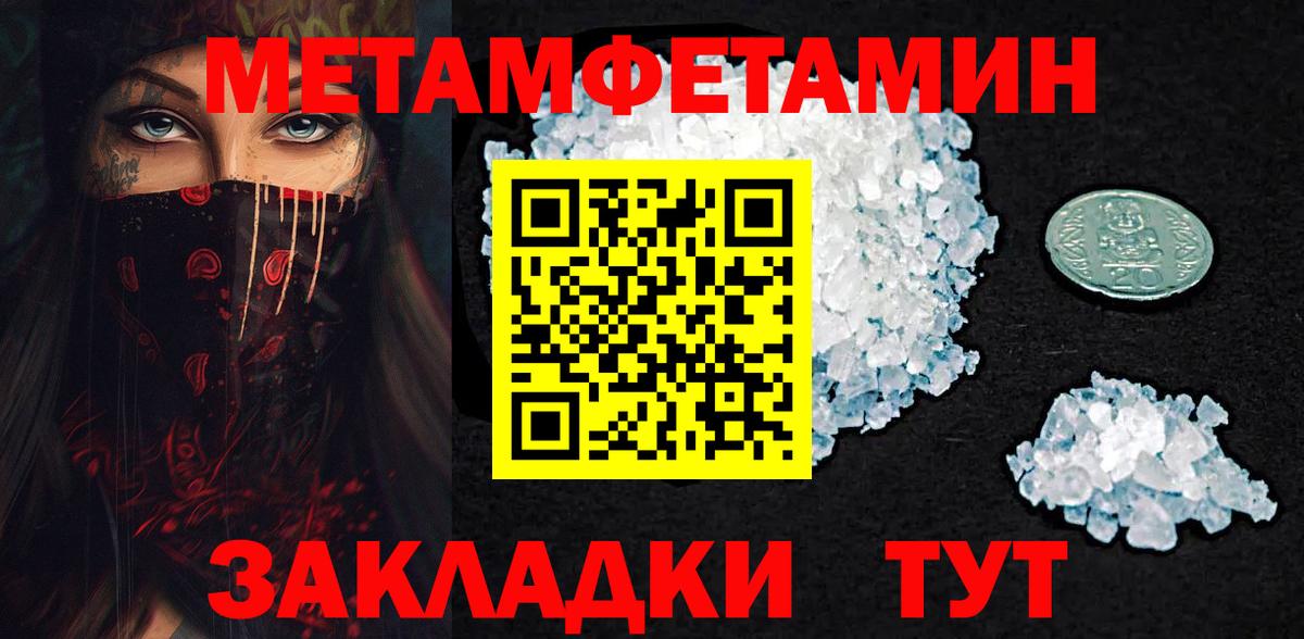Метамфетамин Methamphetamine Рубцовск