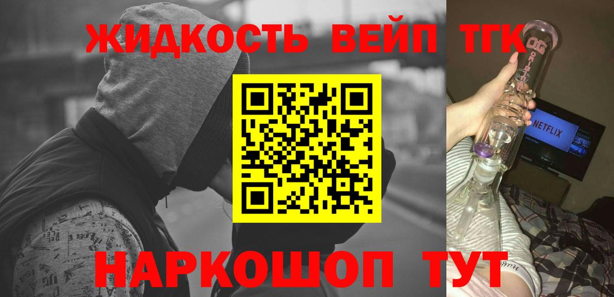 Рубцовск  купить  сайты  Вход с VPN  ТГК жижа 