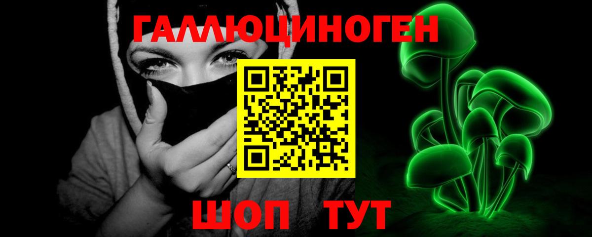 Рубцовск  Псилоцибиновые грибы Magic Shrooms  Вход с VPN  Псилоцибиновые грибы мицелий 